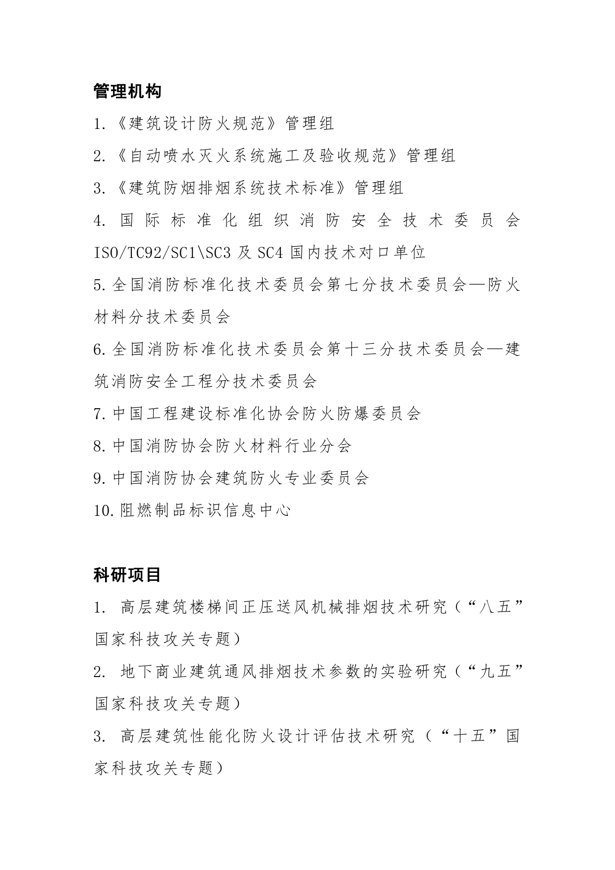 澳门大三巴